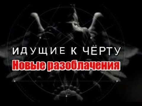 Идущие к черту (2019) про битву экстрасенсов