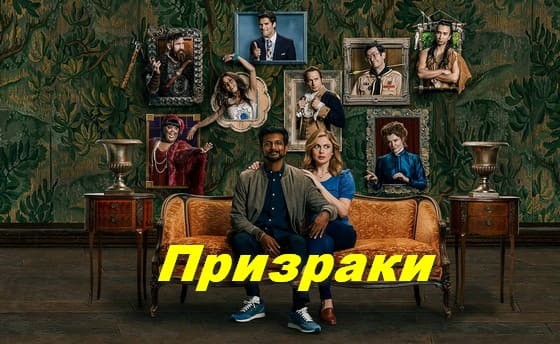 Миражи 2021 сериал