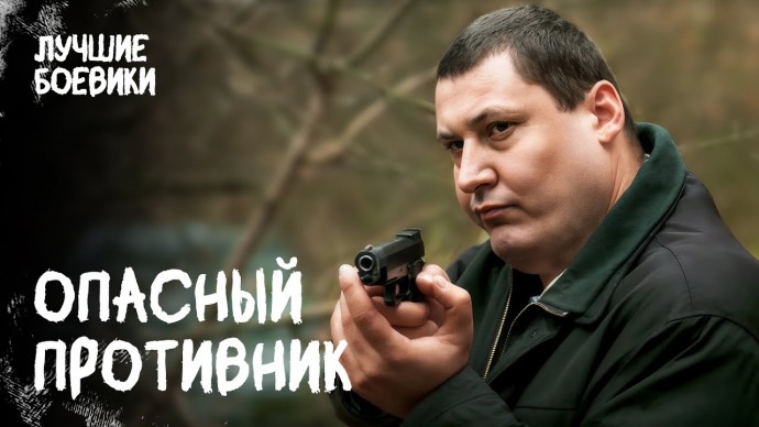 Следаку готовили ЗАПАДНЮ, но он УДАРИЛ ПЕРВЫМ / Опасный противник