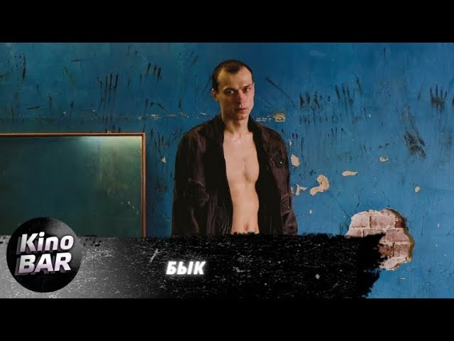 Герой настоящего времени Юра Борисов в боевике БЫК / Криминал 2019