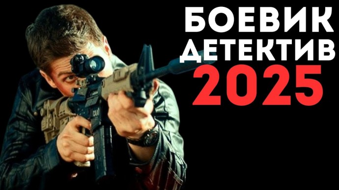 Против всех (2025) все серии