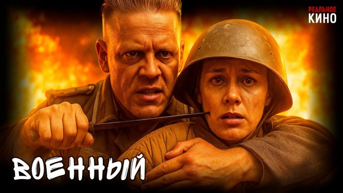 СОЛДАТЫ ОКАЗАЛИСЬ В ЛОВУШКЕ ВРАГА &mdash; СПАСТИСЬ СМОГУТ НЕ ВСЕ! / Восточный фронт: Точка невозврата