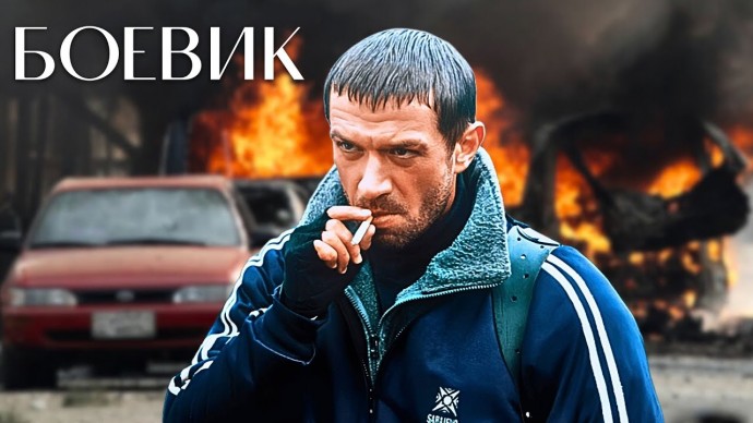 Гнев зверя (боевик, 2025)